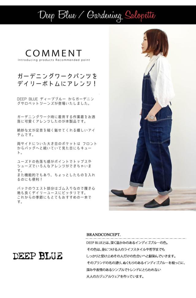 DEEP BLUE ディープブルー ユーズド ガーデニングサロペットジーンズ デニムパンツ