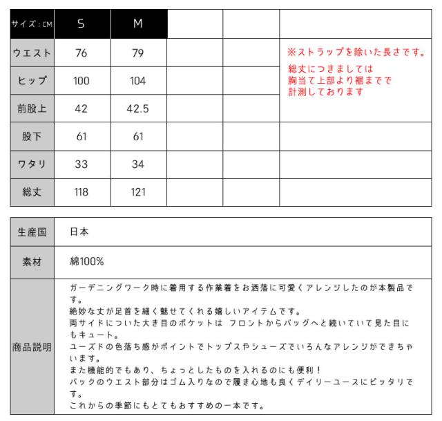 DEEP BLUE ディープブルー ユーズド ガーデニングサロペットジーンズ デニムパンツ