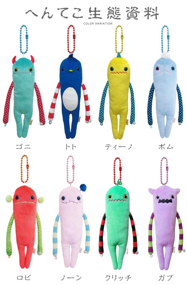 モケケ もけけ カラーボルチェーン付き ストラップ キーホルダー SSサイズ