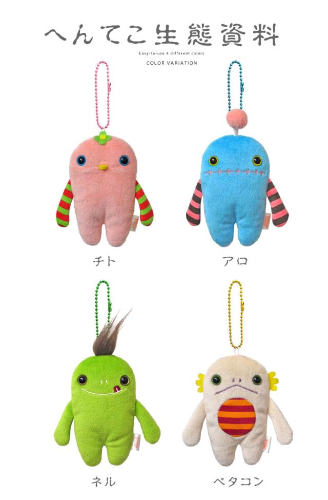 モケケ もけけ カラーボルチェーン付き ストラップ キーホルダー