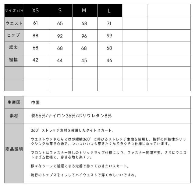 WWO405 ウエストウッドアウトフィッターズ Westwood Outfitters ストレッチ トリックジップ ひざ丈 カラー タイトスカート