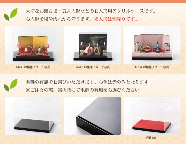 メール便送料無料 雛人形 五月人形 兜 収納飾り ケース飾り ちりめん コンパクト ミニ 小さい人形 飾りアクリルケース Gh 1b メーカー包装済 Www Centrodeladultomayor Com Uy メール便送料無料 雛人形 五月人形 兜 収納飾り ケース飾り ちりめん コンパクト ミニ 小さい人形 飾りアクリルケース Gh 1b メーカー包装済 Www Centrodeladultomayor Com Uy