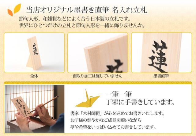 立札 単品 節句 名前札 立て札 鯉のぼり Sサイズ 初節句 幅4cm 高8cm 奥行3 5cm 札 名前木札 木札 旧小サイズ