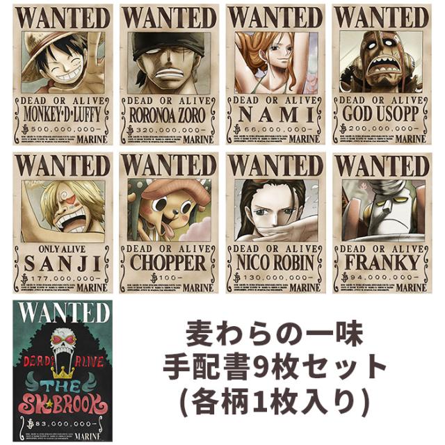 ャンクスの One サンジ チョッパー ロビン フランキー ブルの通販はau Pay マーケット リウォール 商品ロットナンバー Piece ワンピース シール壁紙 手配書9枚セット 新世界 42cm 29 7cm ルフィ ゾロ ナミ についての