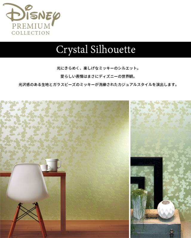 送料無料 ディズニープレミアムコレクション壁紙 Disny ルノン ホワイト 巾92cm 12m巻 大人ディ 代引き不可 イエローグリーン