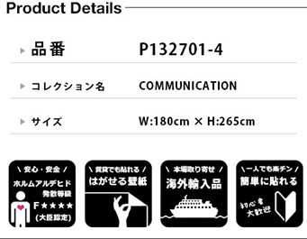 輸入壁紙 スウェーデン製 Mr Perswall Communication ミスターパースウォール 貼ってはがせる壁紙 Diy 壁紙 賃貸 壁紙 おしゃれ フリース 店舗を超格安価格 Alofokeurbano Com