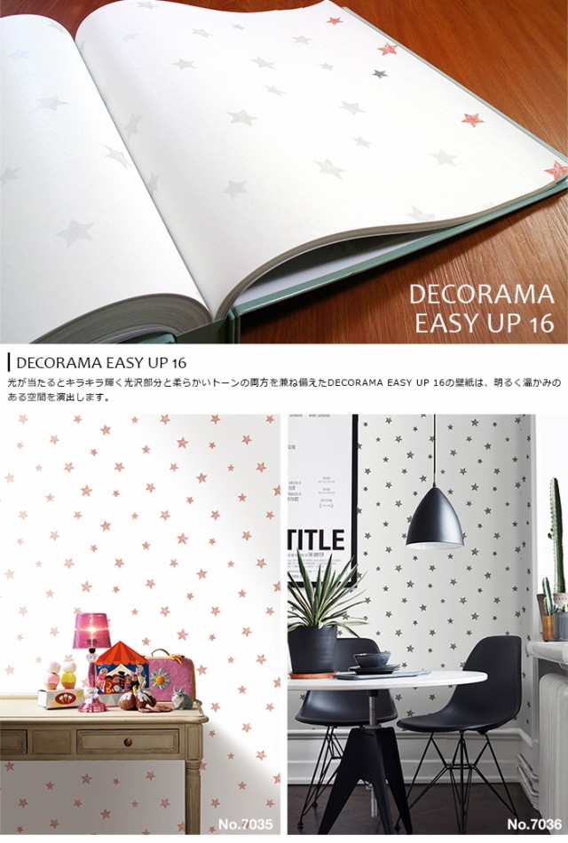 新品 輸入壁紙 スウェーデン製 Eco Wallpaper Decorama Easyup16 巾53cmx長さ10 05m 北欧 フリース壁紙 不織布壁紙 はがせる壁紙 Diy 壁紙 は クリアランスセール Carlavista Com