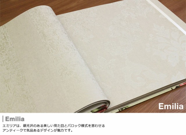 国産通販 輸入壁紙 貼ってはがせる壁紙 フリース壁紙 不織布壁紙 はがの通販はau PAY マーケット - リウォール|商品ロットナンバ ドイツ製 rasch 防火認定品/F☆☆☆☆ ラッシュ EMILIA 巾53cm×長さ10.05m 人気超激得