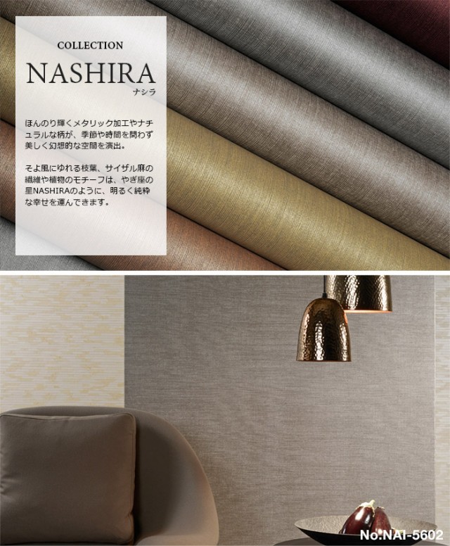 セール価格 公式 輸入壁紙 ベルギー製 輸入壁紙 Omexco Nashira フリース壁紙 貼ってはがせる壁紙 不織布壁紙 Diy 壁紙 はがせる 賃貸 壁紙 巾100cm 1m 再再販 Arnabmobility Com セール価格 公式 輸入壁紙 ベルギー製 輸入壁紙 Omexco Nashira フリース壁紙 貼ってはがせる壁紙 不織布壁紙 Diy 壁紙 はがせる 賃貸 壁紙 巾100cm 1m 再再販 Arnabmobility Com