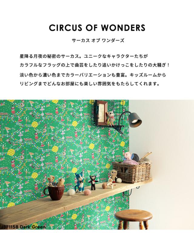 宅配便配送 Jebrille フリースデジタルプリント壁紙 日本製 Wallpaper 貼ってはがせる壁紙 巾53cm 長さ10 05m Wonders Of Circus F取得品 その他クッション ファブリック Revuemusicaleoicrm Org