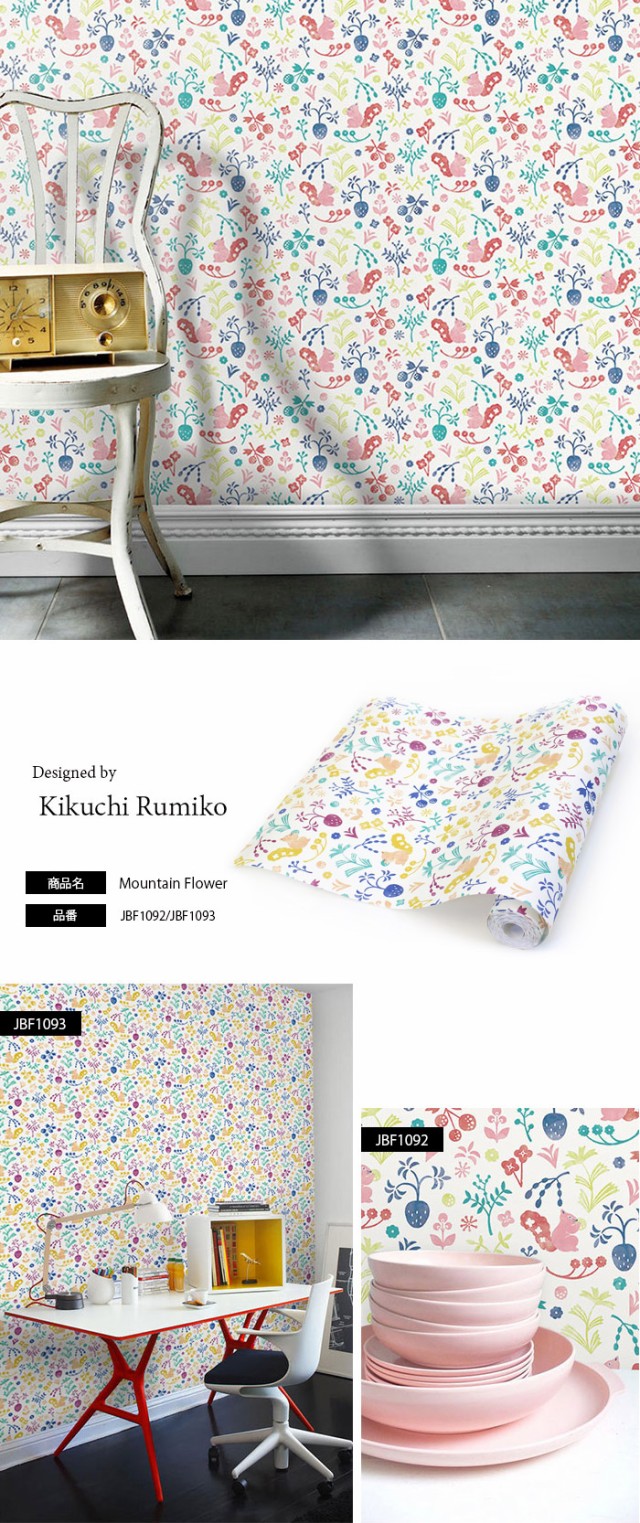Kikuchirumiko F取得品 Flower Mountain Wallpaper 日本製 フリース Kikuchirumiko F取得品 Flower Mountain Wallpaper 日本製 フリース