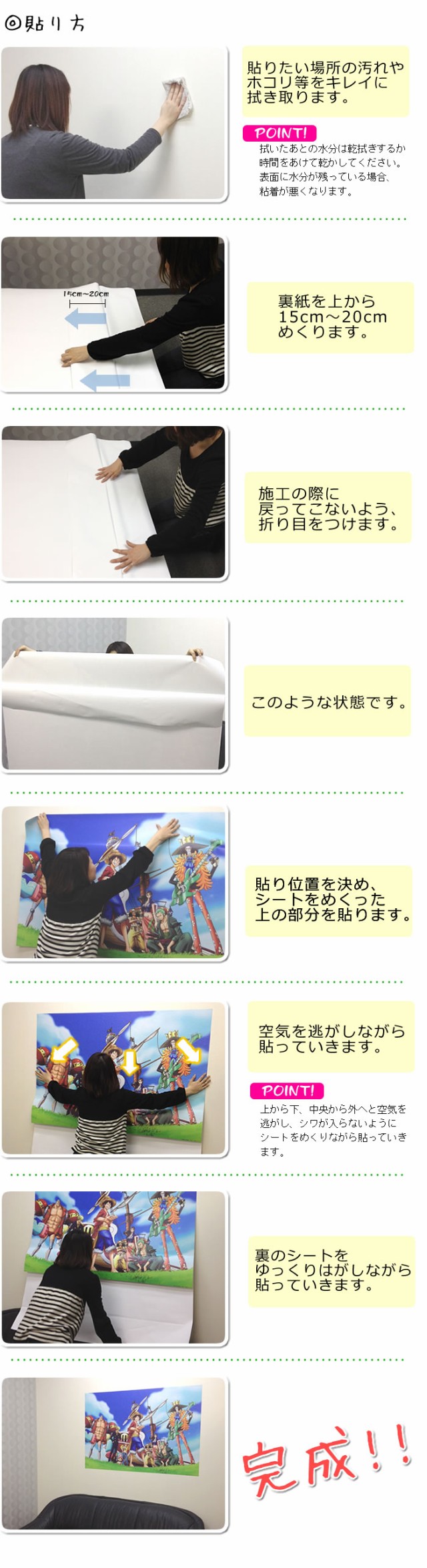 One Piece ワンピース オリジナル壁紙 90cm 90cmの通販はau Pay マーケット リウォール 商品ロットナンバー