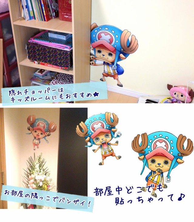 売り尽くしセール One Piece ワンピース ウォールステッカー 壁などのデコシール サイズ チョッパー メール便送料無料 Www Servblu Com 売り尽くしセール One Piece ワンピース ウォールステッカー 壁などのデコシール サイズ チョッパー メール便送料無料 Www Servblu Com