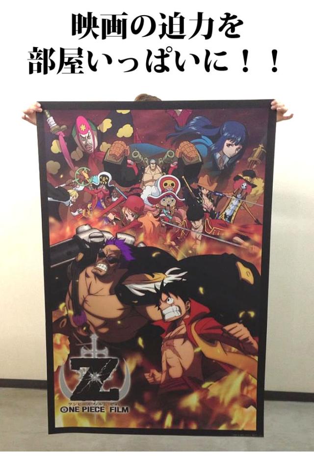 訳ありセール格安 期間限定生産品 One Piece Film Z ワンピース オリジナル壁紙 90cm 135cmの通販はau Pay マーケット リウォール 商品ロットナンバー 人気no 1 本体 Nfsecurity Ca