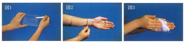 エフシートの使用方法