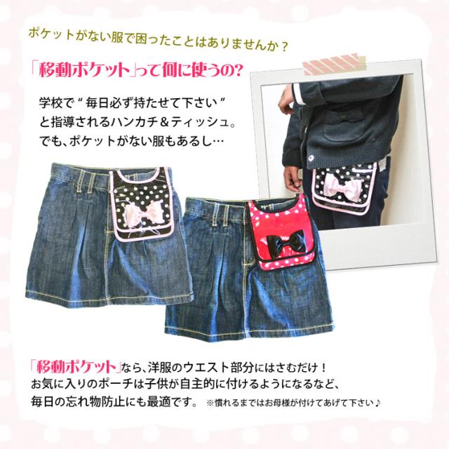 汚れにくいラミネート移動ポーチ