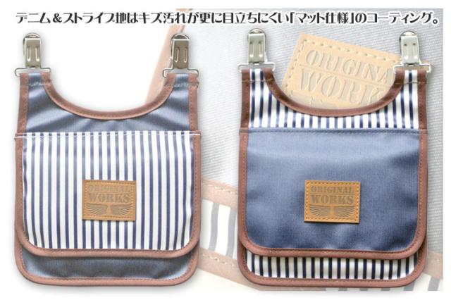 ポケットがない服でも忘れ物防止！