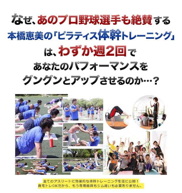 好評最安値 本橋恵美の 体幹トレーニング Pay マーケット ビーレジェンド 商品ロットナンバー For All Sports の通販はau 日本製お得 Sman2sumedang Sch Id