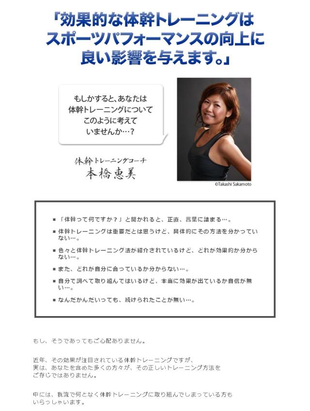 好評最安値 本橋恵美の 体幹トレーニング Pay マーケット ビーレジェンド 商品ロットナンバー For All Sports の通販はau 日本製お得 Sman2sumedang Sch Id