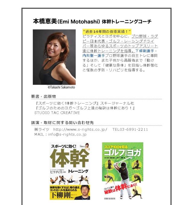 好評最安値 本橋恵美の 体幹トレーニング Pay マーケット ビーレジェンド 商品ロットナンバー For All Sports の通販はau 日本製お得 Sman2sumedang Sch Id