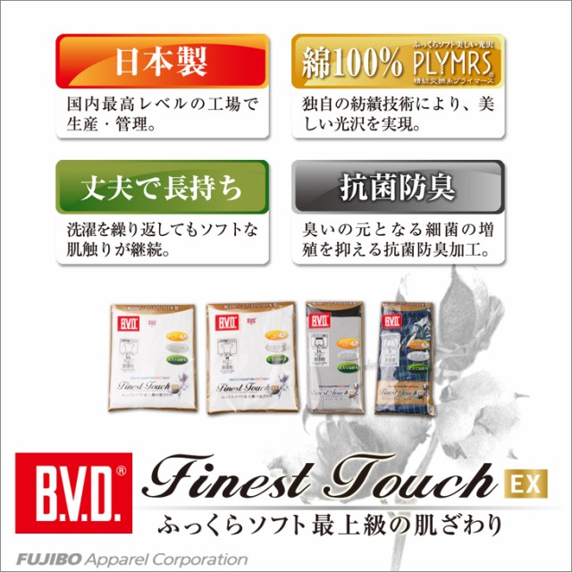 トランクス Ll B V D Finest Touch Ex 先染トランクス 日本製 綿100