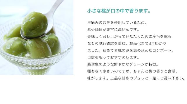 オリーブのような翡翠色の和歌山の桃!