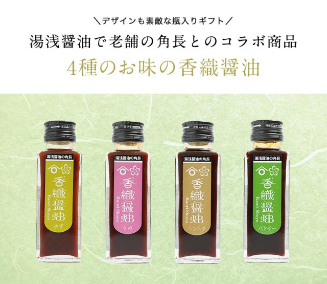 高級 醤油 ギフト