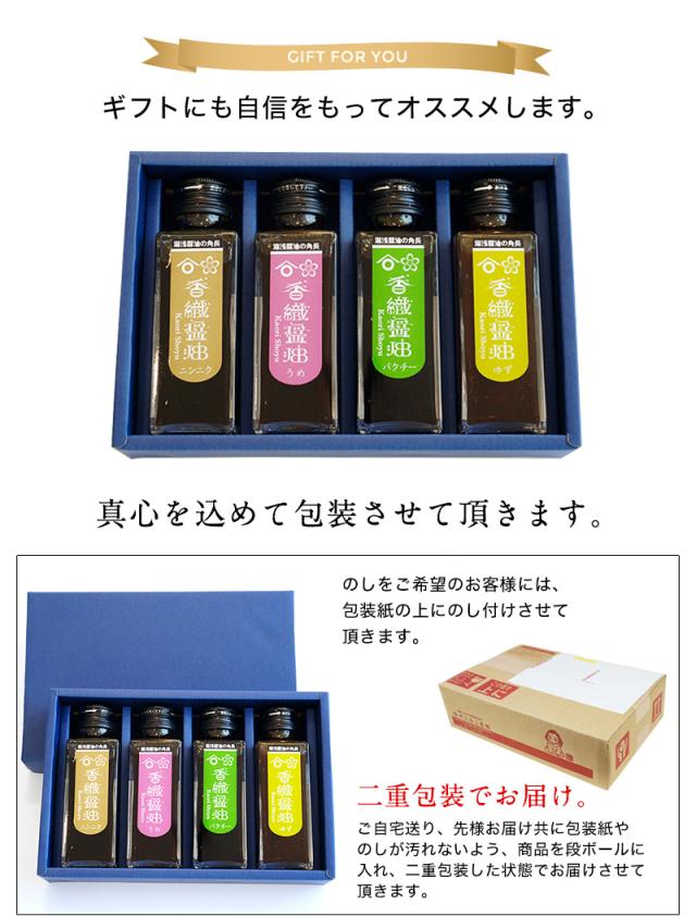 人気 醤油 ギフトとして自信をもっておすすめします