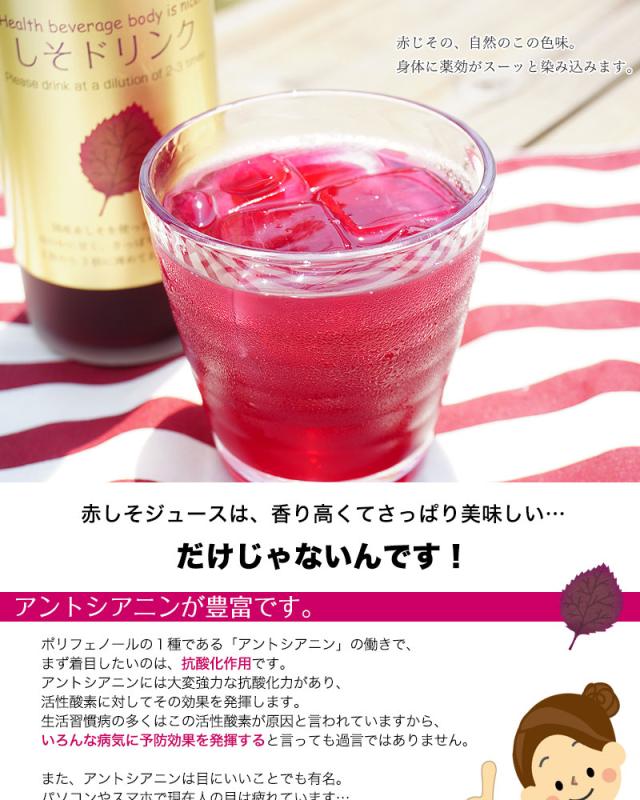 赤しその効能をぎゅっと凝縮したしそジュースです。