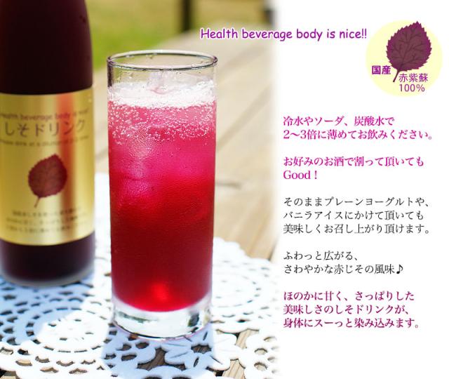 冷水、ソーダで割って。お酒で割って頂いてもGood!