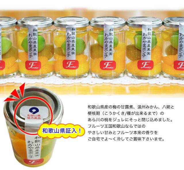 和歌山県協力商品のスイーツです。