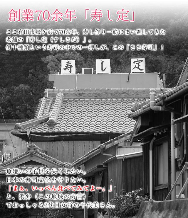 創業70余年の老舗の寿司屋が握る鯖寿司です。