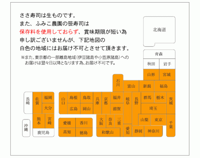 翌日お届けの地域のみ、お届けさせて頂きます。