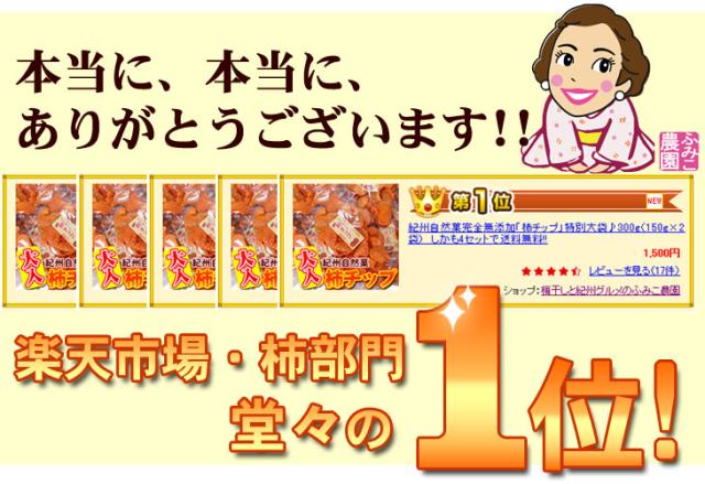 楽天市場ランキング　堂々の1位！