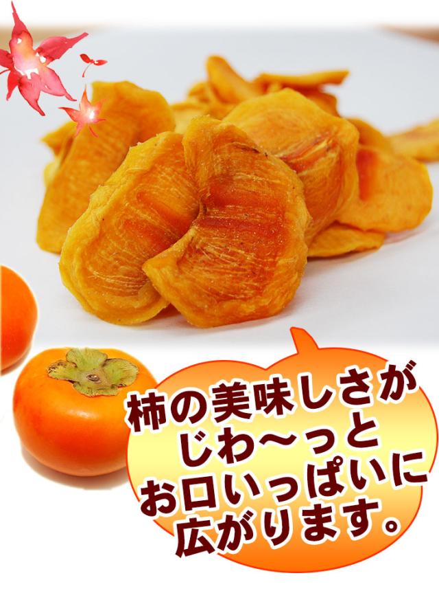 柿の美味しさがじわ?っとお口に広がります。