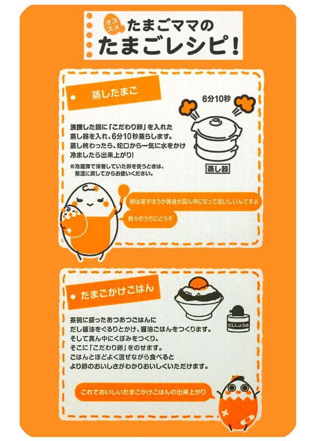 たまごママのたまごレシピ