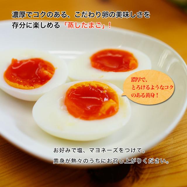 濃厚でとろけるようなコクのある卵です。