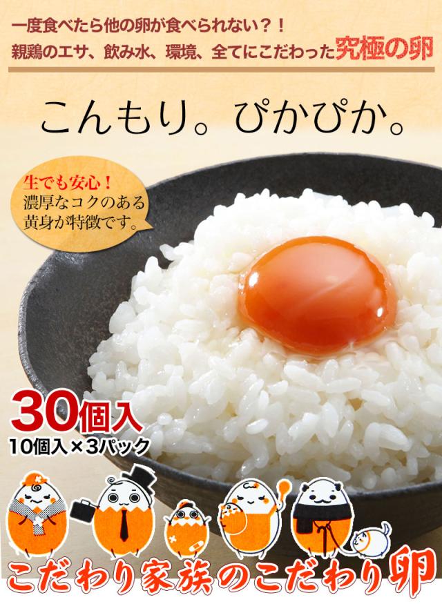 究極の卵。こだわり家族のこだわり卵