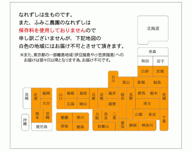 お届け可能地域をご確認ください。
