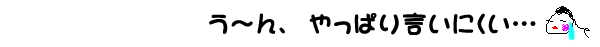 梅肉エキスに入っているムメフラールって言いにくい…