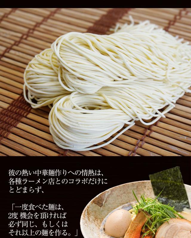 美味しさを追求した麺に自信!