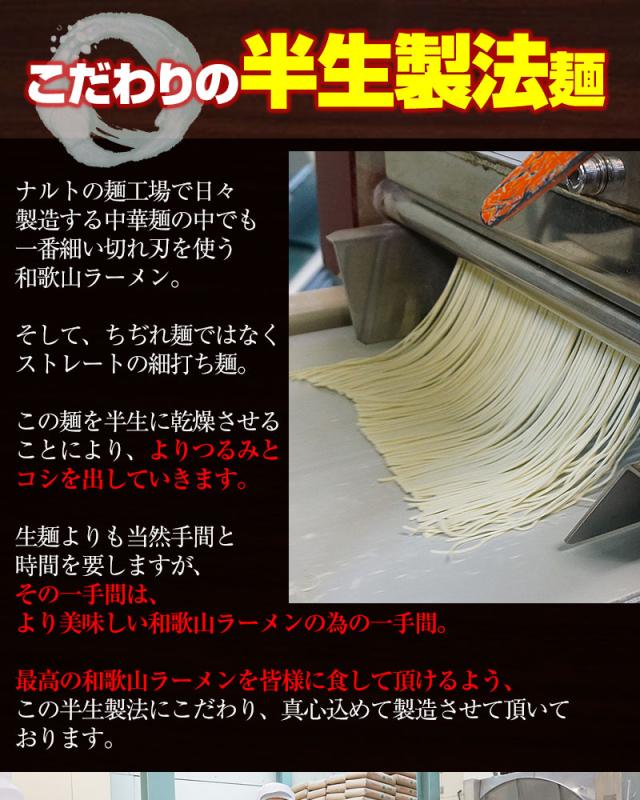 自社工場で作る、こだわりの半生製法麺