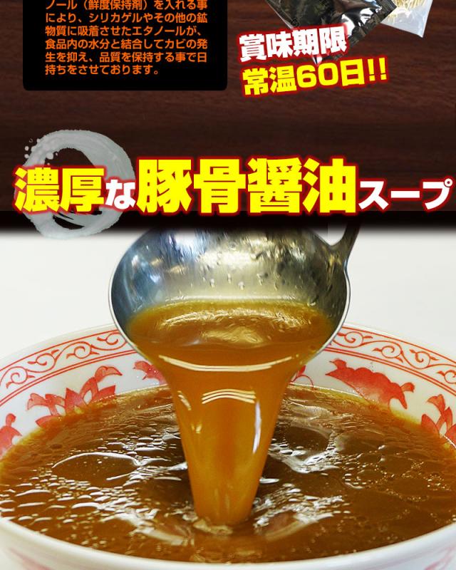濃厚な豚骨しょうゆスープ!