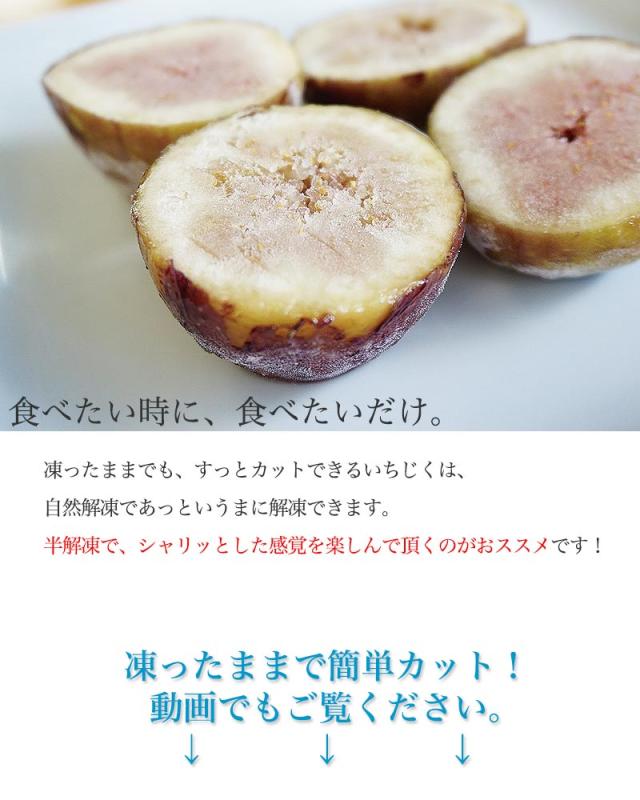 冷凍だから、食べたい時に食べたいだけ。
