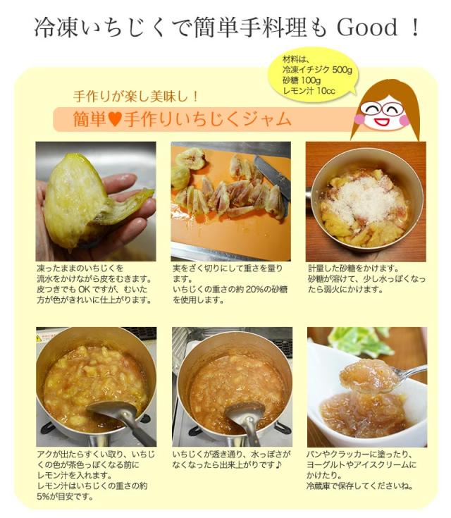 冷凍いちじくで簡単に美味しいジャムを作りましょう!