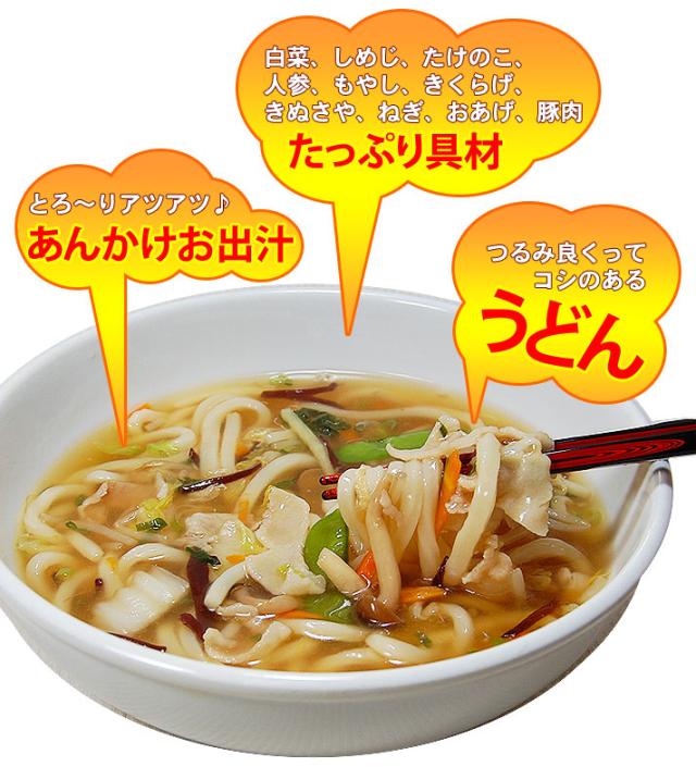 具たっぷり♪つるみ良いコシのある麺♪とろ?ろアツアツあんかけおだし♪