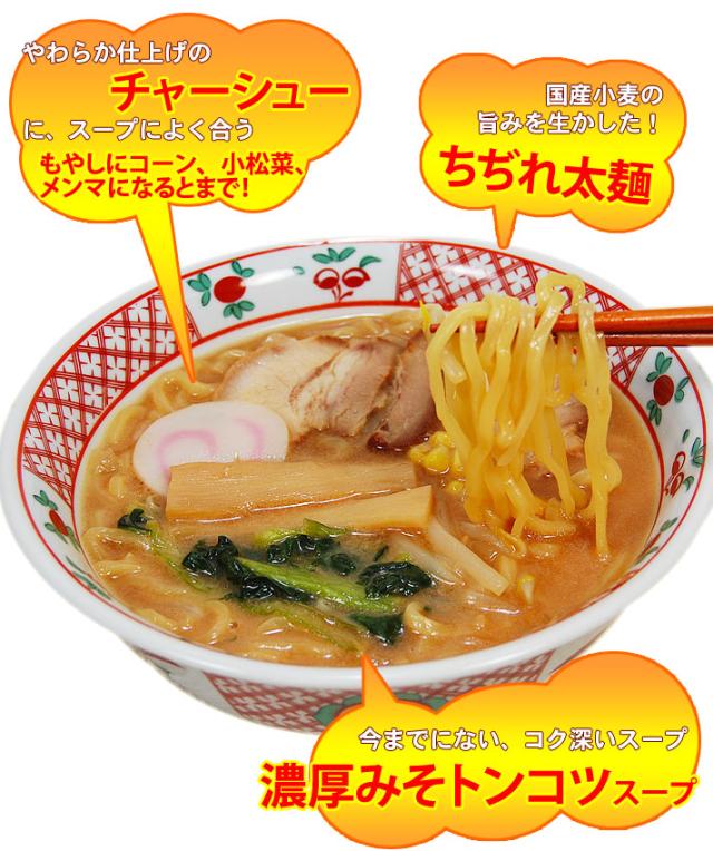 チャーシュや具在♪ちぢれ太麺♪濃厚みそトンコツスープがとっても美味しい！！