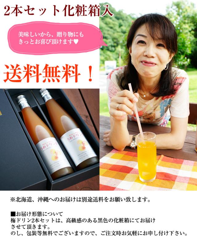 完熟梅の梅ジュース、本当に美味しいです!