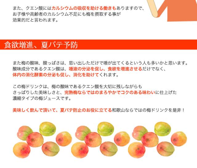 梅は疲労回復効果が大!