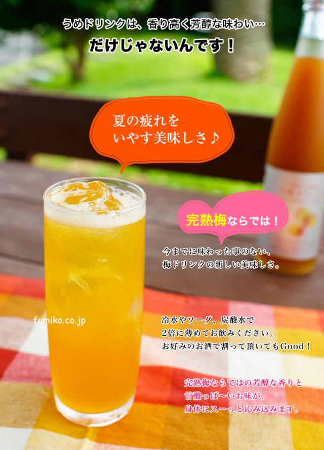 美味しいだけじゃない!梅ドリンク